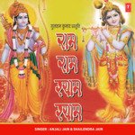 Bhala Kisi Ka Kar Na Sake To Bura Kisi Ka Mat Karna Anjali Jain,Shailendra Jain Song Download Mp3