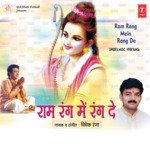 Ram Naam Hai Paras Jag Mein Vivek Ranga Song Download Mp3