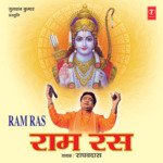 Ram Hi Dhan Ram Hi Man Raghavdas-Amritsar Wale Song Download Mp3