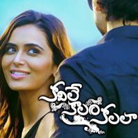 Kadhile Kaalam Kalala Paidipally Rohit Song Download Mp3