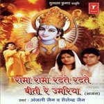 Neeli Chatri Wala Anjali Jain,Shailendra Jain Song Download Mp3