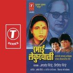 Mulgi Jhaali Ra Anand Shinde Song Download Mp3