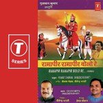 Om Mangalam Ramdev ... Dev Mangalam- (Dhun) Shailendra Bharti,Hemant Chauhan Song Download Mp3