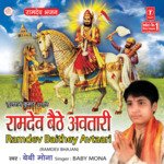 Sare Jag Se Shaan Nirali Baby Mona Mehta Song Download Mp3