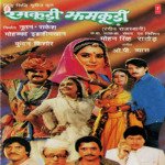 Baja Baja Re Sapera Been Hole Hole Anuradha Paudwal,Mohammed Aziz Song Download Mp3