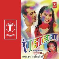 Holi Khele Bihar Waale Sayiya Bijli Rani Song Download Mp3