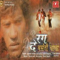 Saanwariya Da Ae Sajan Manoj Mishra,Pratha Majumdar Song Download Mp3