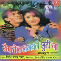 Holi Yogabhyaas Mantra Rekha Rao,Dinesh Lal Yadav,Priyanka Singh,Rachna Chopra Song Download Mp3