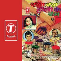 Aihein Piya Ghare Khelab Holi Munna Singh Song Download Mp3