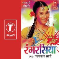 Budvi Kahela Hamra Se Dalvaal Kalpana Song Download Mp3