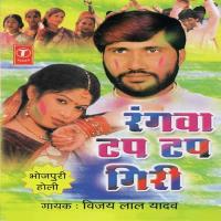 Holiya Mein Choliya Chap Chap Kari Vijay Lal Yadav,Anita Raj Song Download Mp3