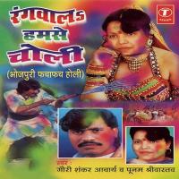 Choli Hamro Rangwal Gauri Shankar Acharya,Aacharya Poonam Shrivastava Song Download Mp3