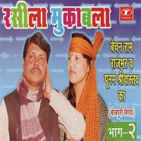 Gaddar Dost (Khooni Mohabbat) Poonam Shrivastava Song Download Mp3