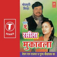 Ghar Mein Laash Bechan Ram Rajbhar Song Download Mp3