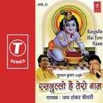 Radhe Radhe Bol Jai Shankar Chaudhary Song Download Mp3