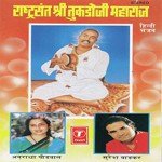 Mol Na Kuchh Bhi Liya Guru Ne Suresh Wadkar,Anuradha Paudwal Song Download Mp3