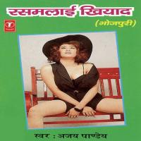 Rasmalaai Khiyaad Ajay Pandey Song Download Mp3