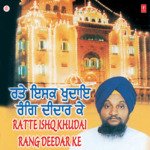 Mai Moro Preetam Ram Batavo Ri Mai Gurdeep Singh Ji,Bhai Harjit Singh Ji Song Download Mp3