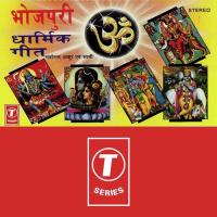 Humke Bhakti Ras Gahanva Tarkeshwar Thakur Song Download Mp3