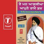 Re Man Aalsiya Aapne Ramei Tuj Bhai Jasbir Singh Khalsa-Khanna Wale Song Download Mp3