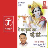 Yashoda Hari Paalne Jhulave Vijay Kumar Maurya Song Download Mp3