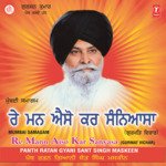 Re Mann Aiso Kar Sanyasa (Gurmat Vichar) Gyani Sant Singh Maskeen Song Download Mp3