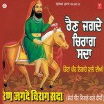 Bedi Kade Na Adi Sohan Lal Saini,Balbir Takhi Song Download Mp3