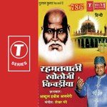 Wo Mera Tajawala Hai Abdul Habib Ajmeri Song Download Mp3