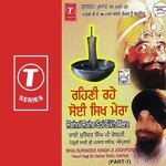 Rehni Rahe Soi Sikh Mera Bhai Surinder Singh Ji (Jodhpuri) Song Download Mp3