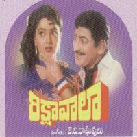 Anna Evadiki  Song Download Mp3