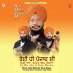 Bahar Lei Mulk Dadhi Jatha-Mahinder Singh Siviya Song Download Mp3