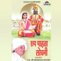 Pailtoge Kaau Koktahe Pa.Pu. Baba Maharaj Satarkar Song Download Mp3