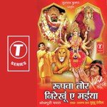 Roopwa Tor Nirekhu Ae Mayiya Guddu Rangila Song Download Mp3