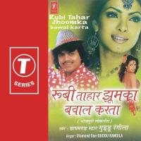 Rela Jaibe Baburam Diwana Song Download Mp3