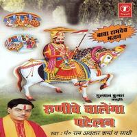 Jo Bhi Aai Parcha Paai Pandit Ram Avtar Sharma Song Download Mp3