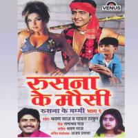 Odhaniya Udhal Aakash Shravan Saaj,Payal Thakur Song Download Mp3