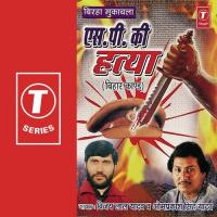 S.P.Ajay Ki Hatya Vijay Lal Yadav Song Download Mp3