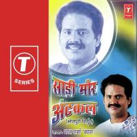 Sasurva Ae Gori Jaibu Bharat Sharma Vyas Song Download Mp3