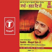 Saakhi Bhagat Sain Ji Sant Baba Ranjit Singh Ji-Dhadrian Wale Song Download Mp3