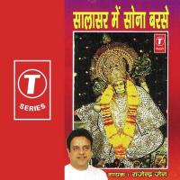 Chham Chham Naache Hanuman Rajendra Jain Song Download Mp3