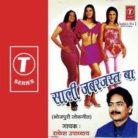 Ketne Laikan Ke Lelihalu Jaan Rakesh Upadhyay Song Download Mp3