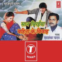 Saan Chiraiya Bahina Ke Vivah Ramashankar Yadav Song Download Mp3