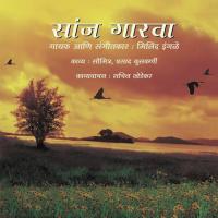 Paus Datalela Milind Ingle Song Download Mp3