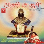 Maajha Naama Maj Dei Anuradha Paudwal Song Download Mp3