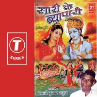 Duropadi Chirharan Mahabharat Prasung Gayatri Kumar Thakur Song Download Mp3