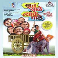 Kon Kon Hotas Tu Avadhoot Gupte Song Download Mp3