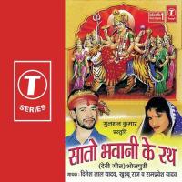 Maai Ke Naam Par Dinesh Lal Yadav,Khushboo Raj,Rampravesh Yadav Song Download Mp3