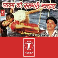 Jhoola Darwaade Bhartaar Ab Ritu Saawan Ramavtar Sharma Song Download Mp3