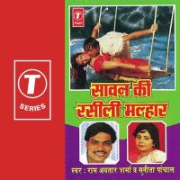 Ari Bahna Aayo Hai Sawan Dwaare Ramavtar Sharma,Sunita Panchal Song Download Mp3