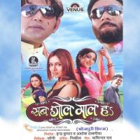 Halla Halla Bhail Ba Halla Udit Narayan,Shailaja,Trijay,Priya Bhattachary Song Download Mp3